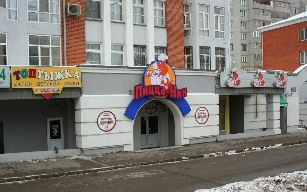 Пицца ник московский просп 12 чебоксары фото Permanently closed: Pitstsa-Nik, pizzeria, Chuvash Republic, Cheboksary, Prezide