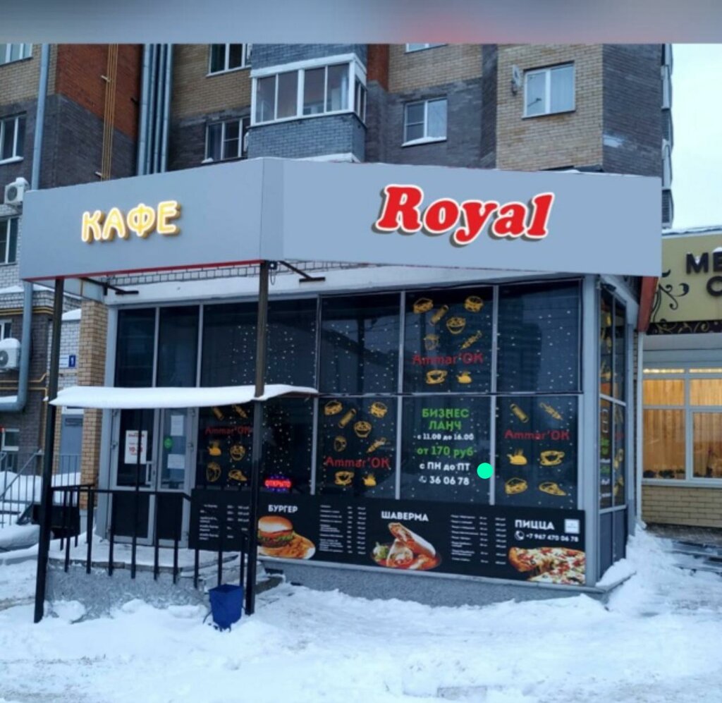 Пицца ник московский просп 12 чебоксары фото Permanently closed: Royal, cafe, Chuvash Republic, Cheboksary Urban District, Mo