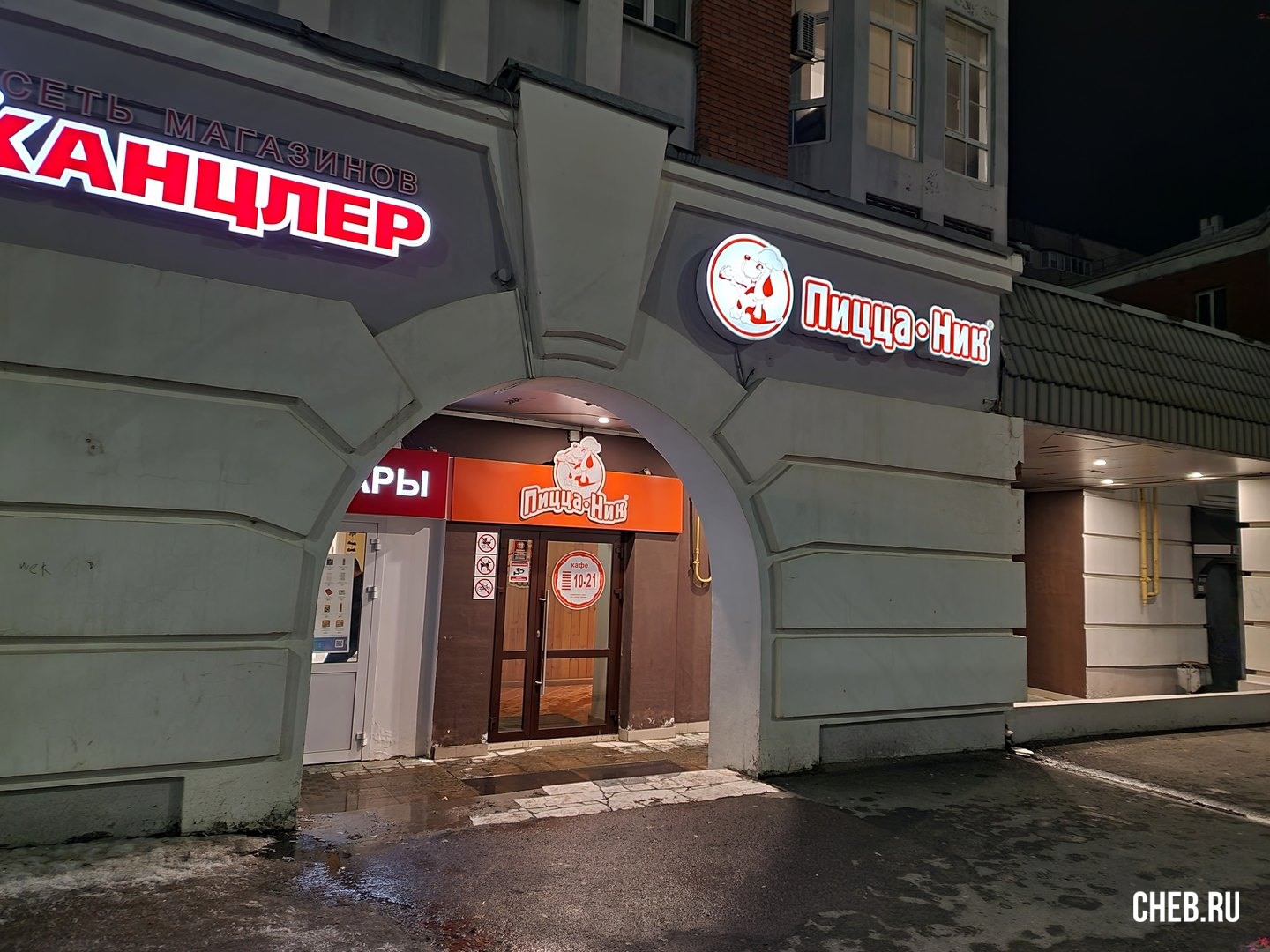 Пицца ник московский просп 12 фото Кафе "Пицца Ник" - в марте 2023-го