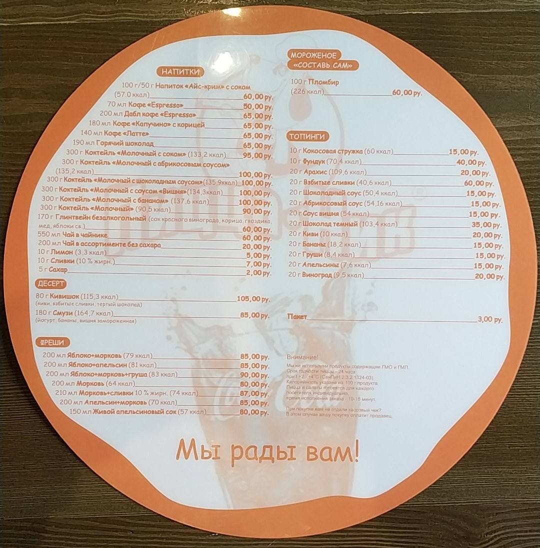 Пицца ник ул эльменя 12 фото Меню ресторана Пицца-Ник, Чебоксары, Elmenya Street
