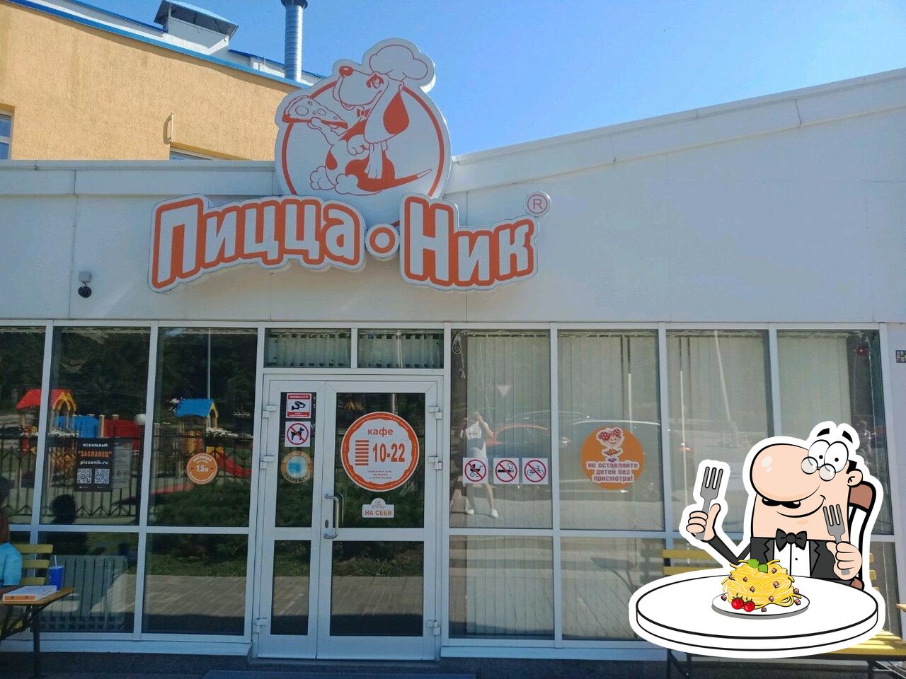 Пицца ник ул эльменя 12 фото Пицца ник чебоксары телефоны - найдено 78 фото