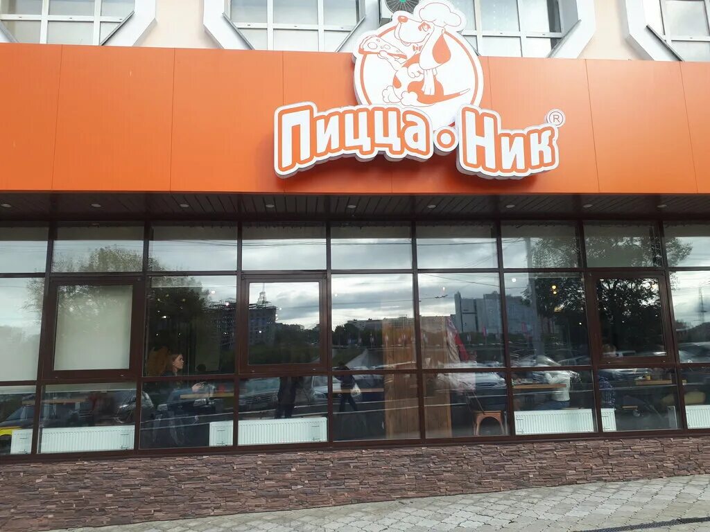 Пицца ник ул композиторов воробьевых 20 фото Пицца-Ник, cafe, Cheboksary, Kompozitorov Vorobyovykh Street, 20 - Yandex Maps