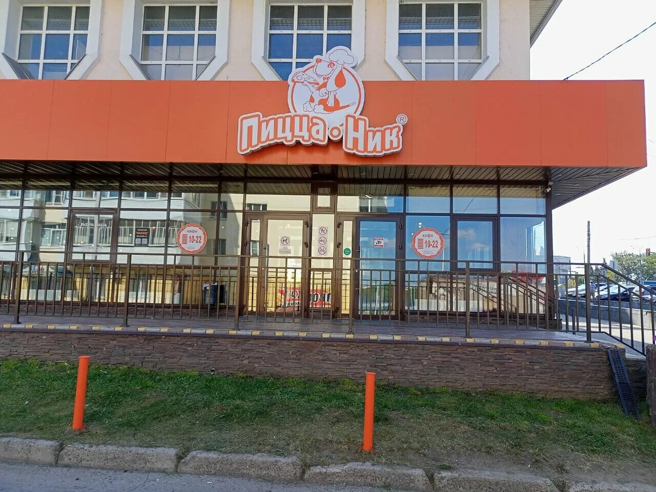 Пицца ник ул винокурова 46 фото Пицца-Ник, cafe, Cheboksary, Kompozitorov Vorobyovykh Street, 20 - Yandex Maps