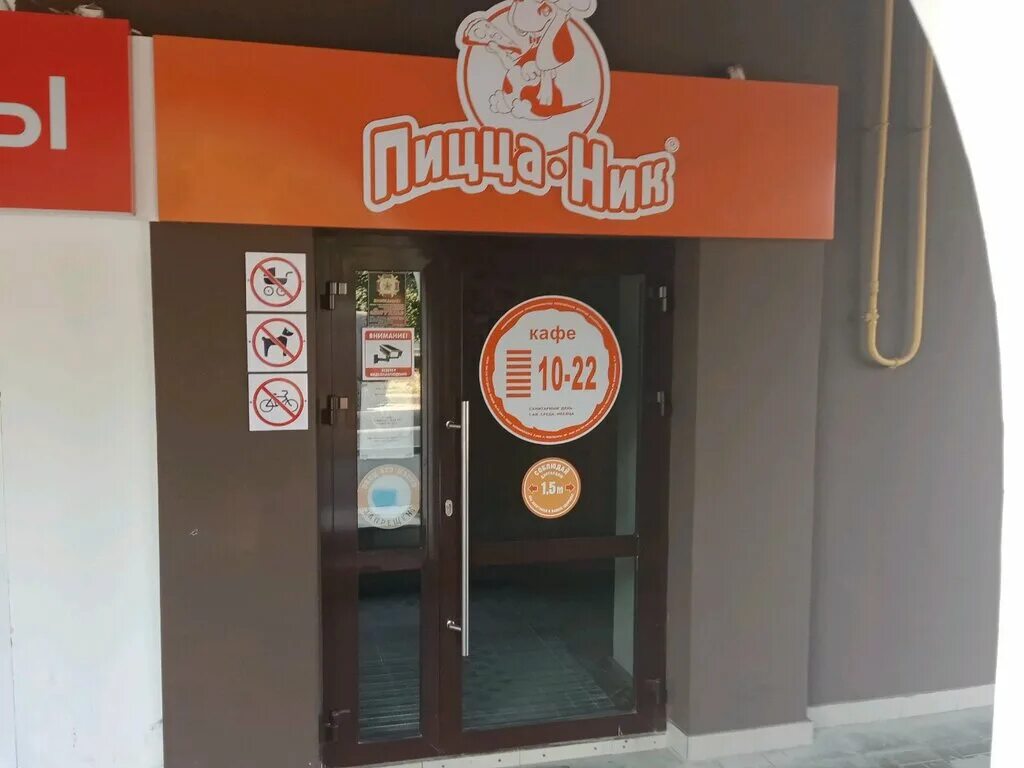 Пицца ник ул винокурова 46 фото Panorama: Pizza Nik, pizzeria, Russia, Cheboksary, Moskovskiy prospekt, 12 - Yan