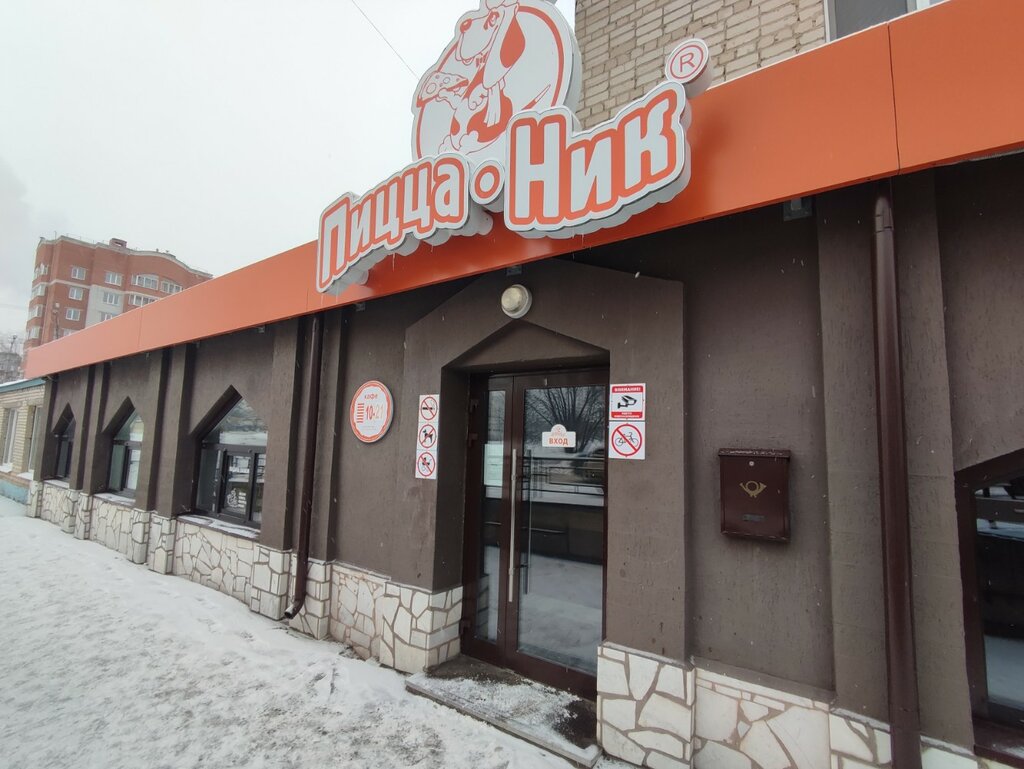 Пицца ник ул винокурова 46 новочебоксарск фото Panorama: Pitstsa Nik, pizzeria, Cheboksary, Elmenya Street, 12 - Yandex Maps