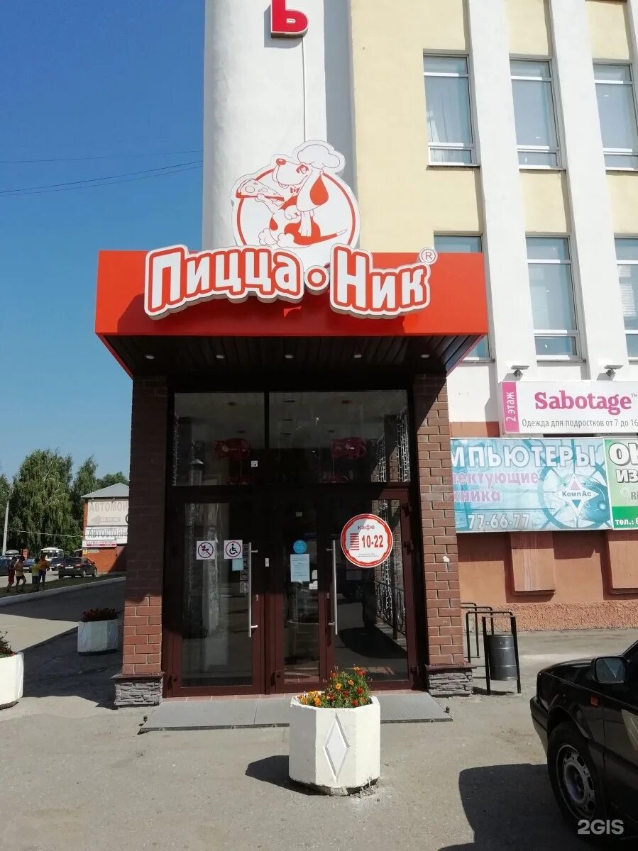 Пицца ник ул винокурова 46 новочебоксарск фото Пицца-Ник, сеть кафе, ТЦ Новый Континент, улица Винокурова, 46, Новочебоксарск -