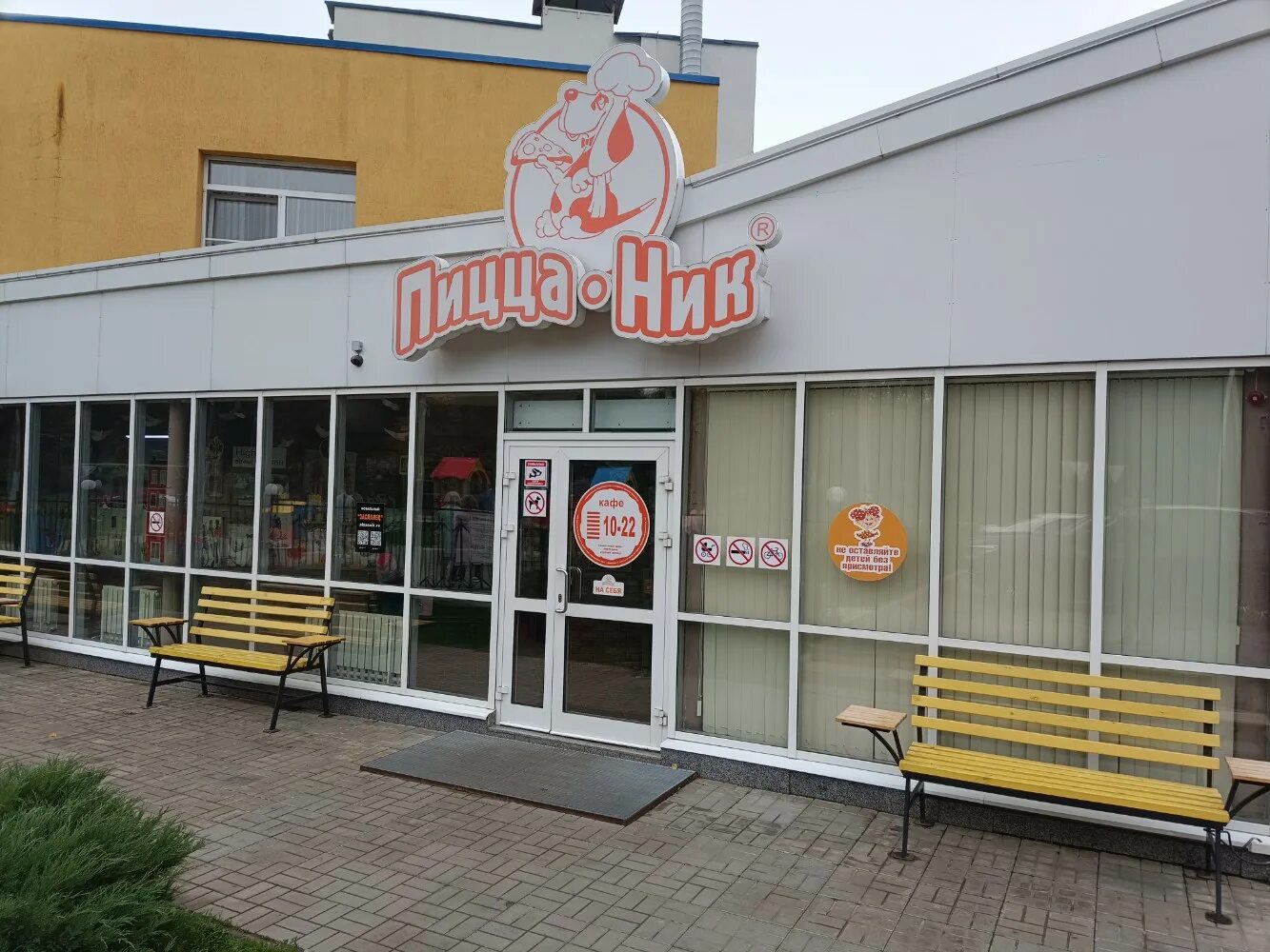 Пицца ник университетская ул 38б фото Reviews about Pizza Nik, Chuvash Republic, Cheboksary, Universitetskaya Street, 