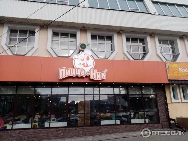 Пицца ник университетская ул 38б фото Отзыв о Сеть ресторанов "Пицца Ник" (Россия, Чебоксары) Милейшее заведение