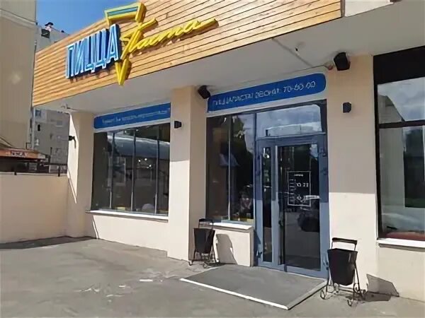 Пицца паста ул пушкина 7 пенза фото Пиццерии в Пыркине, пиццерии рядом со мной на карте - Яндекс.Карты