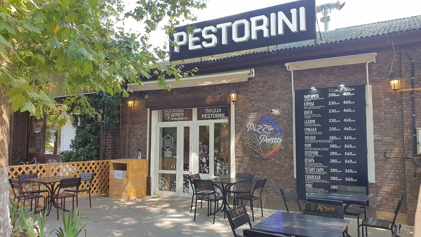Пицца песторини ул рузвельта 10 12 фото pizzeria's Pizza Pestorini in specifics, улица Революции, 33А - Yandex Maps