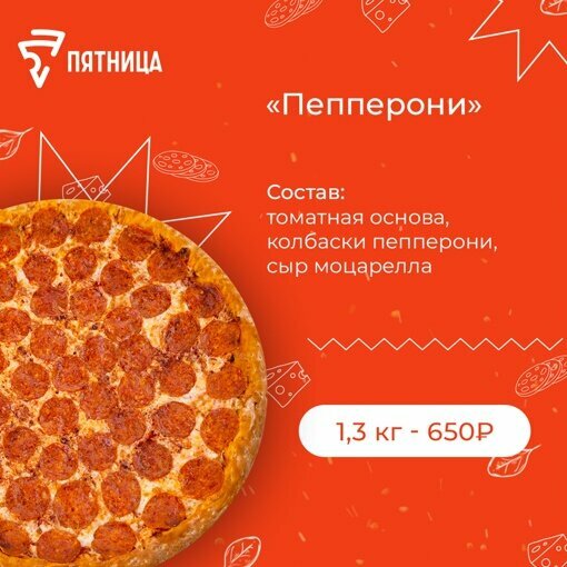 Пицца пятница бул гайдара 22а фото Пятница, доставка еды и обедов, Парковый просп., 1, Рязань - Яндекс Карты
