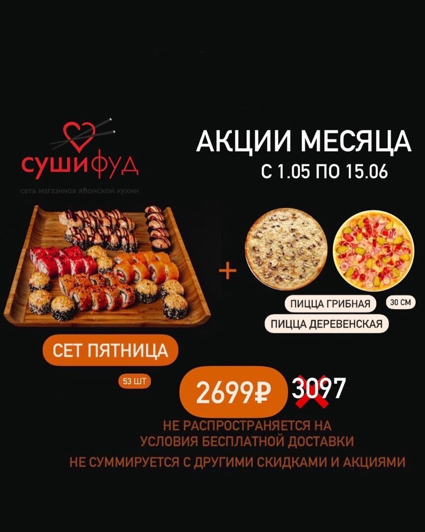 Пицца пятница советская ул 11 фото Пицца пятница тамбов fridaypizza ru