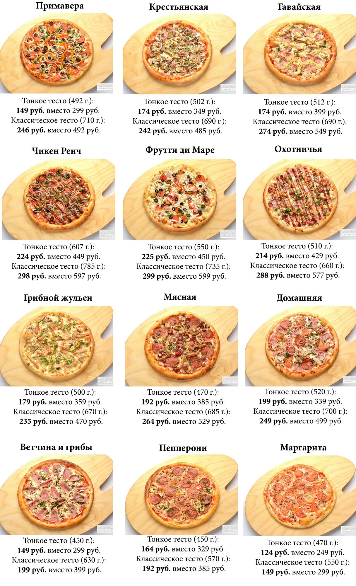 Пицца рецепт начинки фото Любимая пицца от службы доставки "Любимый город" Скидки и акции Брянска на Livin