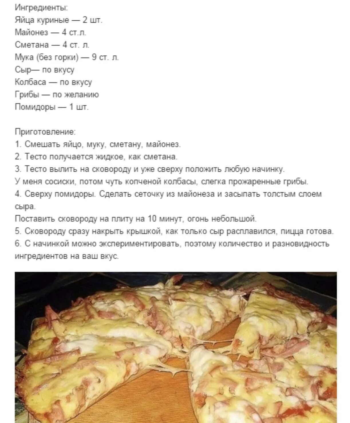 Пицца рецепт в духовке пошаговый с фото Картинки ТЕСТО ДЛЯ ПИЦЦЫ БЕЗ ДРОЖЖЕЙ ЛЕГКИЙ РЕЦЕПТ