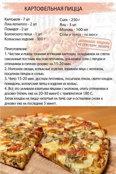 Пицца рецепт в духовке пошаговый с фото Сколько готовится домашняя пицца CoffMachines.ru
