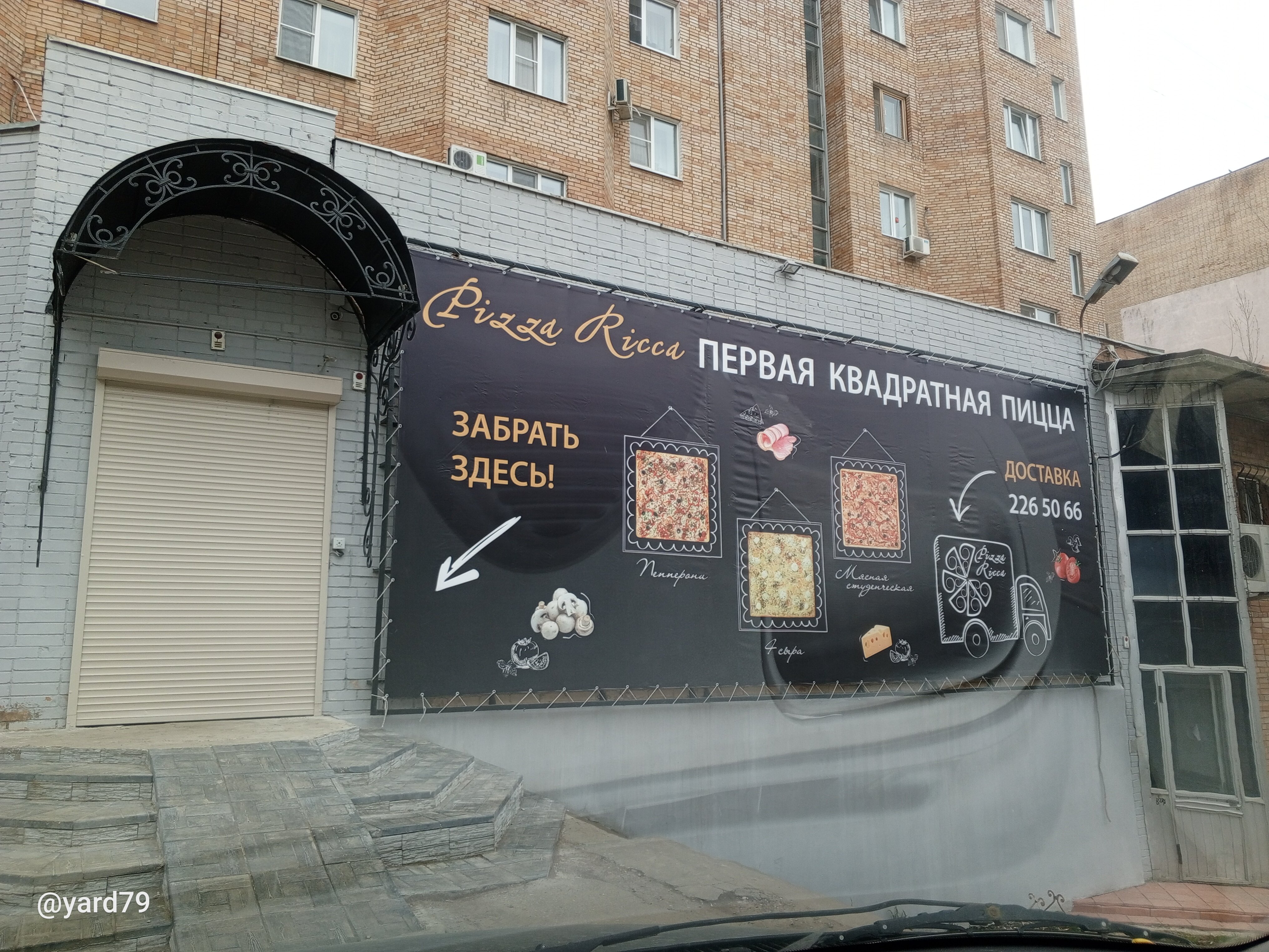 Пицца рикка просп карла маркса 37 фото Фото: Pizza Ricca, доставка еды и обедов, просп. Карла Маркса, 37, Самара - Янде