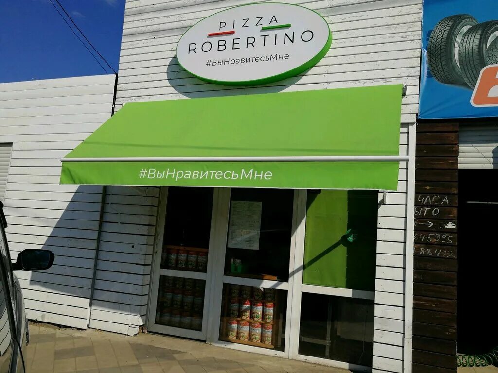 Пицца робертино краснодар рашпилевская улица фото Permanently closed: Pizza Robertino, pizzeria, Krasnodar, Festivalny mikrorayon,