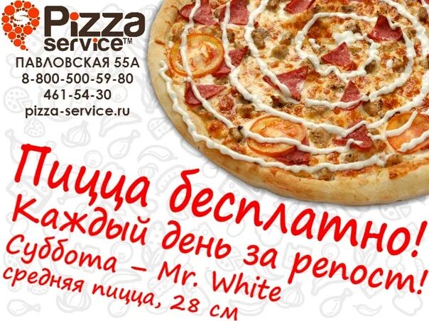 Пицца сервис павловская ул 55а фото Пицца колпино доставка