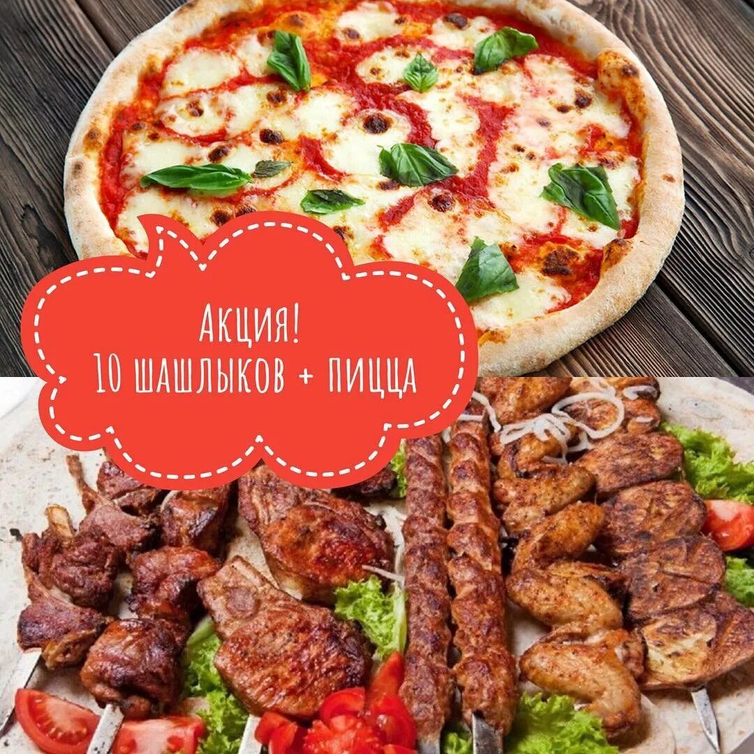 Пицца шашлык фото Шашлык пицца - CoffeePapa.ru