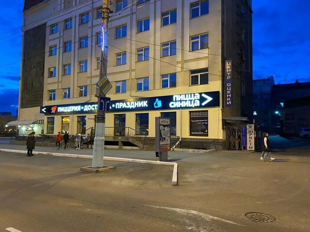 Пицца синица институтская ул 20 прокопьевск фото Пицца Синица, пиццерия, Ленинградская ул., 36, Чита, Россия - Яндекс.Карты