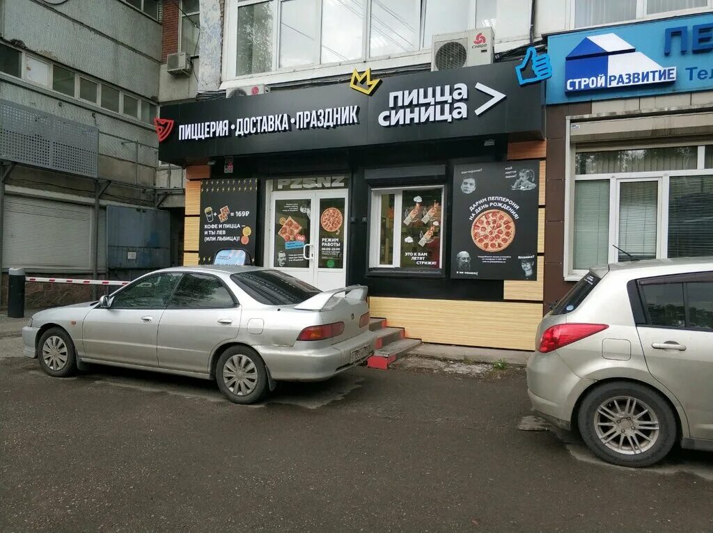 Пицца синица институтская ул 20 прокопьевск фото Панорама: Пицца Синица, пиццерия, ул. Академика Киренского, 89, Красноярск - Янд