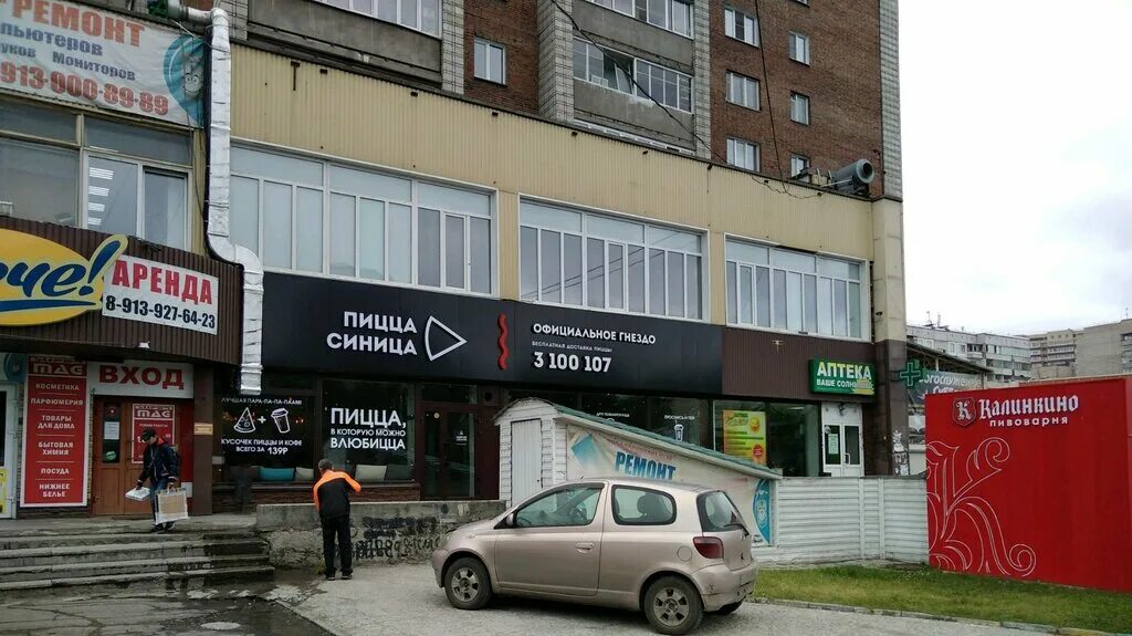 Пицца синица ул бориса богаткова 213 фото Меню и цены "Пицца Синица" на Золотой Ниве в Новосибирске - Яндекс.Карты
