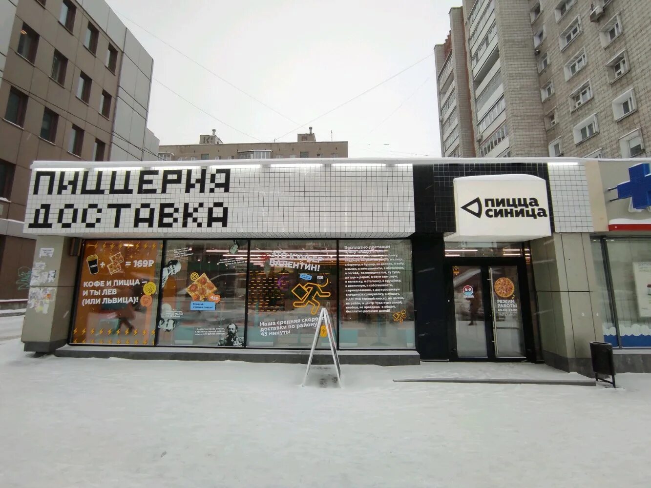 Пицца синица ул ленина 113 фото Фото: Пицца Синица, пиццерия, ул. Челюскинцев, 18/1, Новосибирск - Яндекс Карты