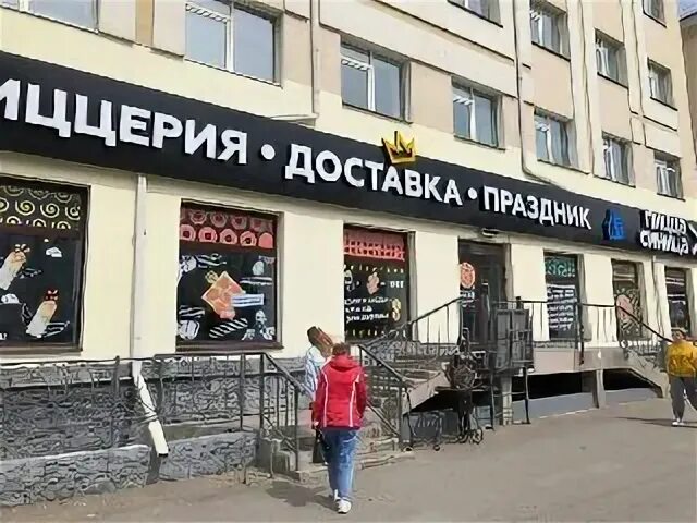 Пицца синица ул ленина 113 фото Пицца Синица, пиццерия, Ленинградская ул., 36, Чита, Россия - Яндекс.Карты