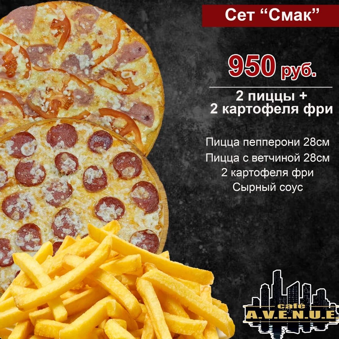 Пицца смак вересковая ул 9 фото Пицца смак вересковая