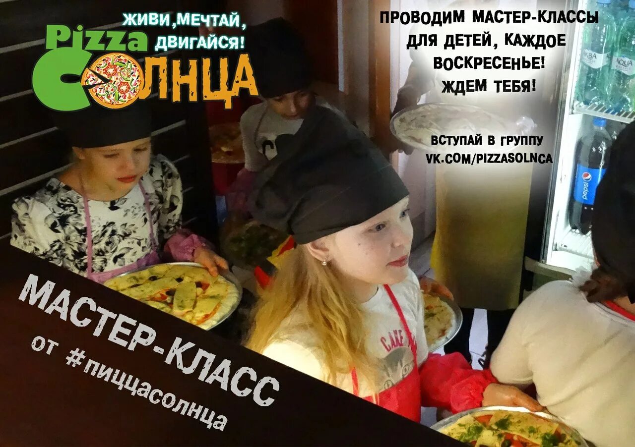 Пицца солнца народная ул 15 минусинск фото Кафе солнышко минусинск меню - фото