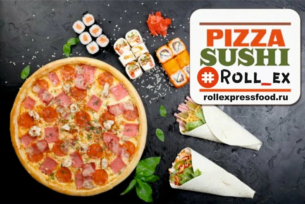 Пицца суши вок фото Roll_Ex, food and lunch delivery, посёлок городского типа Нижнегорский, Школьная