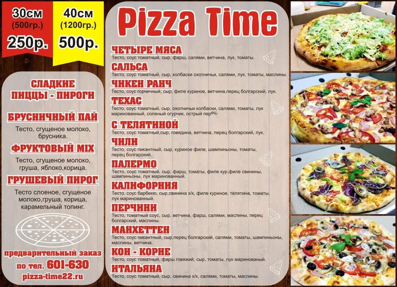 Пицца тайм ул маяковского 30 1 фото Пиццерия Pizza Time на карте Барнаула - Барнаул, Сергея Ускова, 3 - Доставка еды