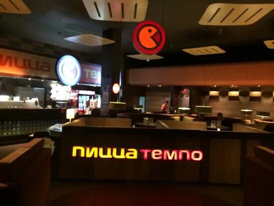 Пицца темпо первомайская ул 57 фото Бургеры нефтекамск
