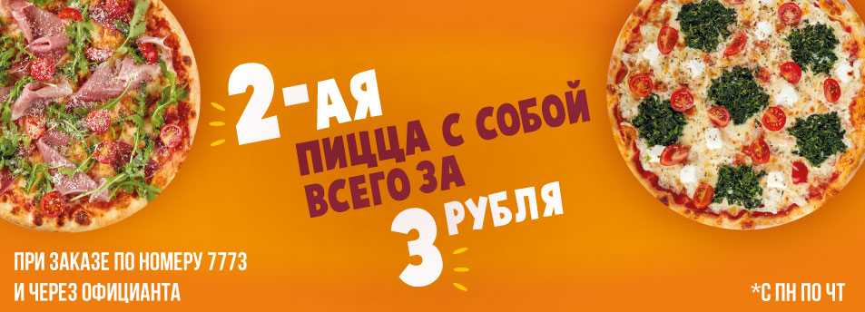 Пицца темпо ул петра мстиславца 11 фото Заказ и доставка пиццы на дом в Островец - "Пицца Темпо"