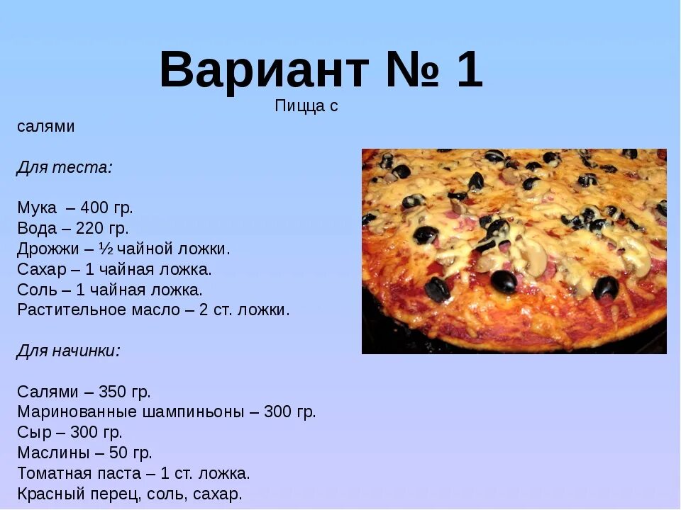 Пицца тесто пошаговый рецепт с фото Можно ли сделать пиццу из пельменного теста фото - Coffeebull.ru
