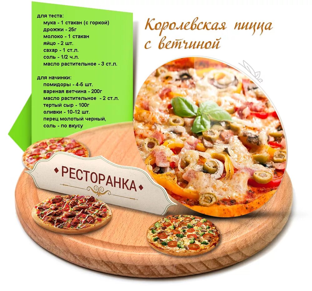 Пицца тесто пошаговый рецепт с фото Рецепт быстрого теста для домашней пиццы