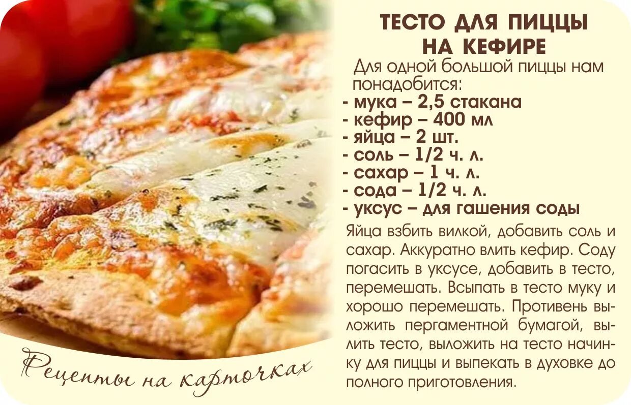 Пицца тесто пошаговый рецепт с фото Картинки КАК ПРИГОТОВИТЬ ВКУСНОЕ ТЕСТО ДЛЯ ПИЦЦЫ