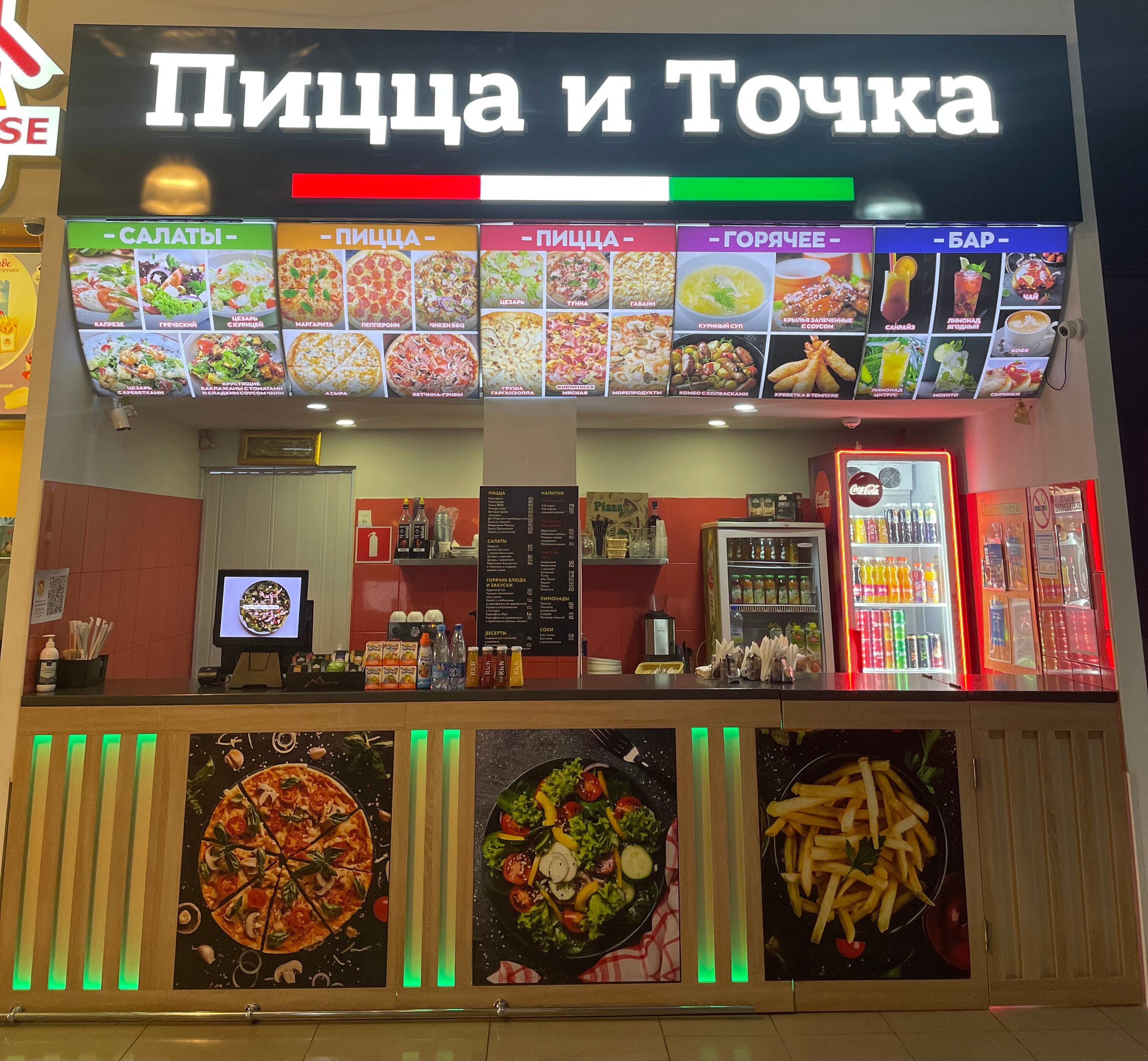 Пицца точка 23а олимпийский микрорайон фото Фото: Пицца и точка, пиццерия, Ясная ул., 37А, Симферополь - Яндекс Карты