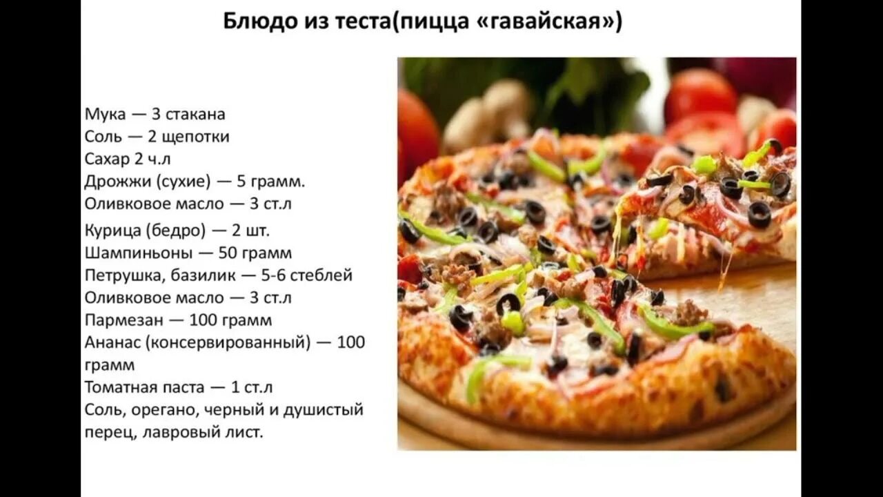 Пицца тонкое тесто рецепт с фото Приготовим пиццу сами - YouTube