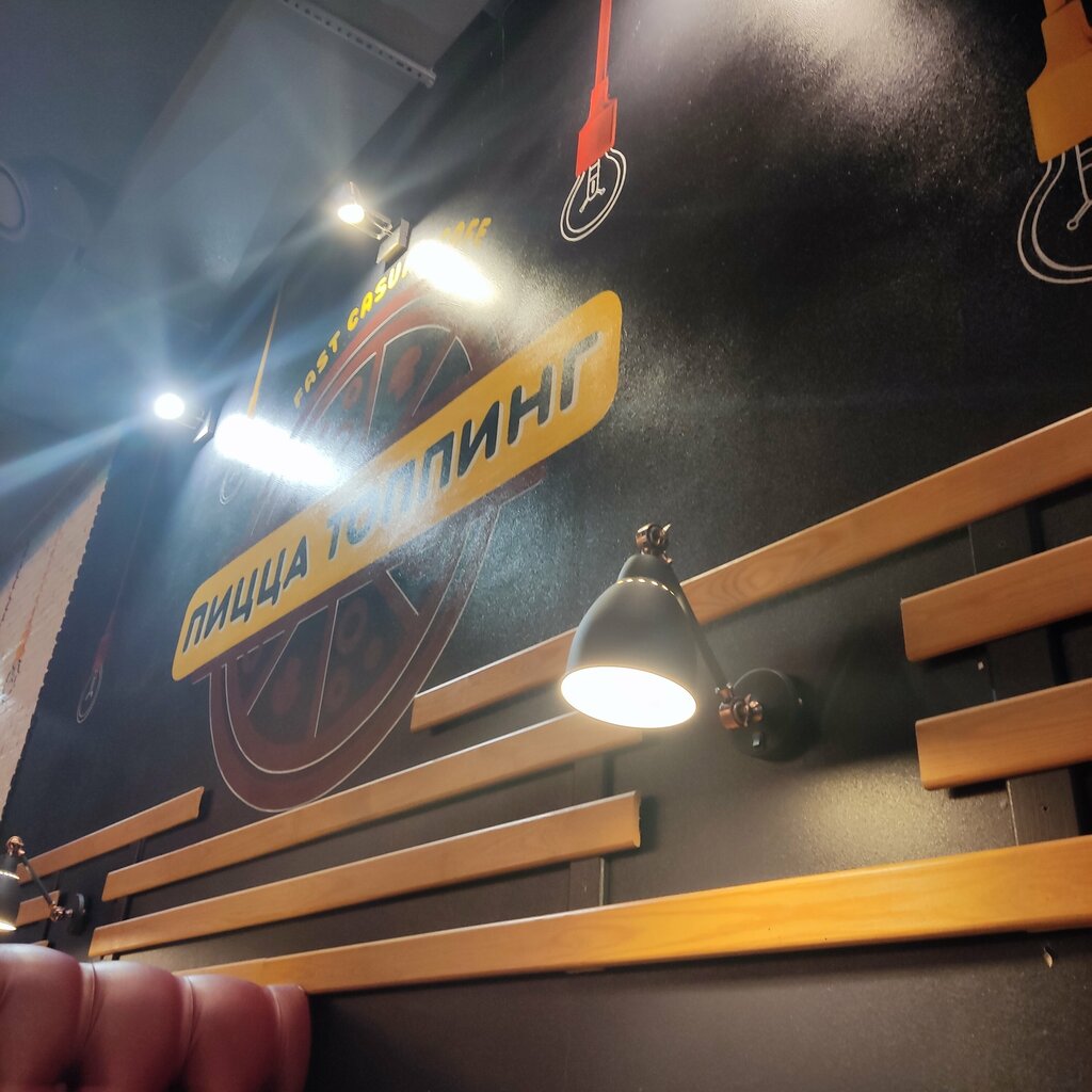 Пицца топпинг автозаводский просп 59а фото Пицца Топпинг, cafe, Naberezhnye Chelny, Avtozavodskiy prospekt, 59А - Yandex Ma
