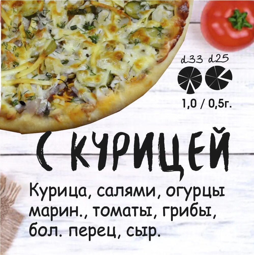 Пицца в кумертау с доставкой фото Хит кумертау: найдено 74 изображений