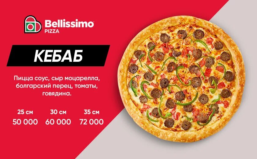Пицца в кумертау с доставкой фото Фото: Bellissimo Pizza, пиццерия, ул. Бабура, 6, Ташкент, Узбекистан - Яндекс.Ка