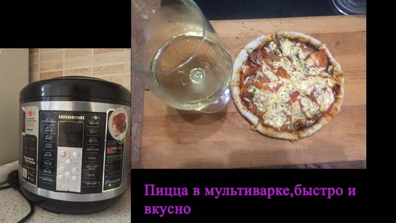 Пицца в мультиварке рецепт с фото пошагово Пицца в мультиварке - YouTube