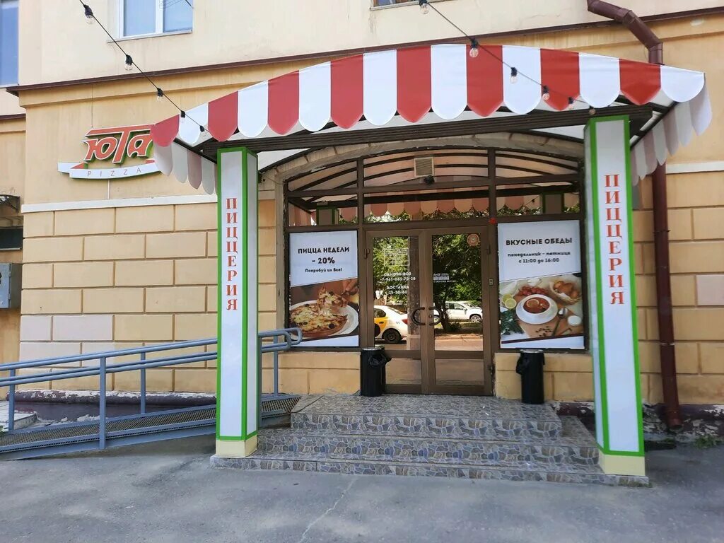 Пицца юта раздольная ул 30 фото Юта, пиццерия, Рабоче-Крестьянская ул., 14, Волгоград, Россия - Яндекс.Карты