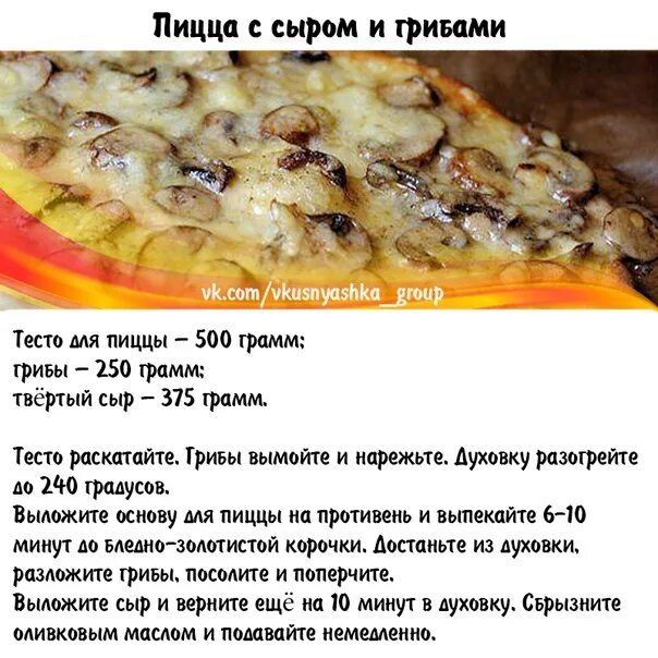 Пицца жидкое тесто рецепт с фото Сколько теста нужно на пиццу: найдено 88 изображений