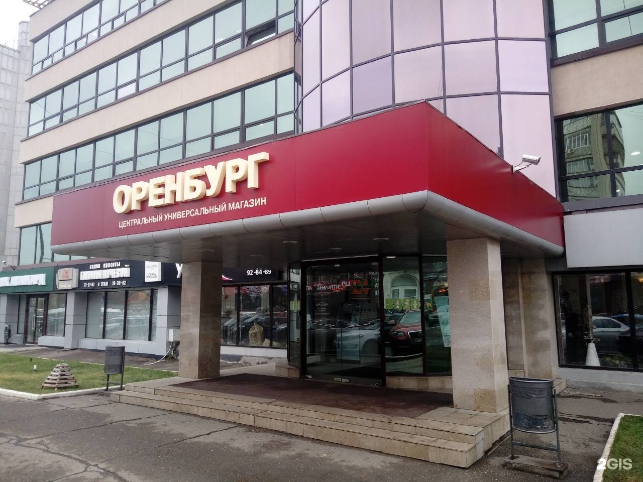 Пиццаед беляевская ул 15 1 оренбург фото Прима принт, Беляевская, 2/8, Оренбург - 2ГИС