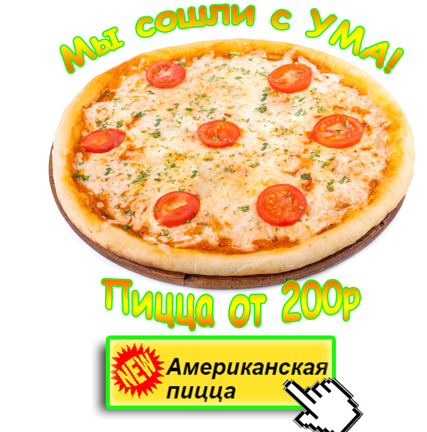 Пиццаед беляевская ул 15 1 оренбург фото Chudo-pizza, pizzeria, Orenburg, ulitsa Kichigina, 8 - Yandex Maps