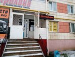 Пиццаед беляевская ул 15 1 оренбург фото Ул беляевская 15