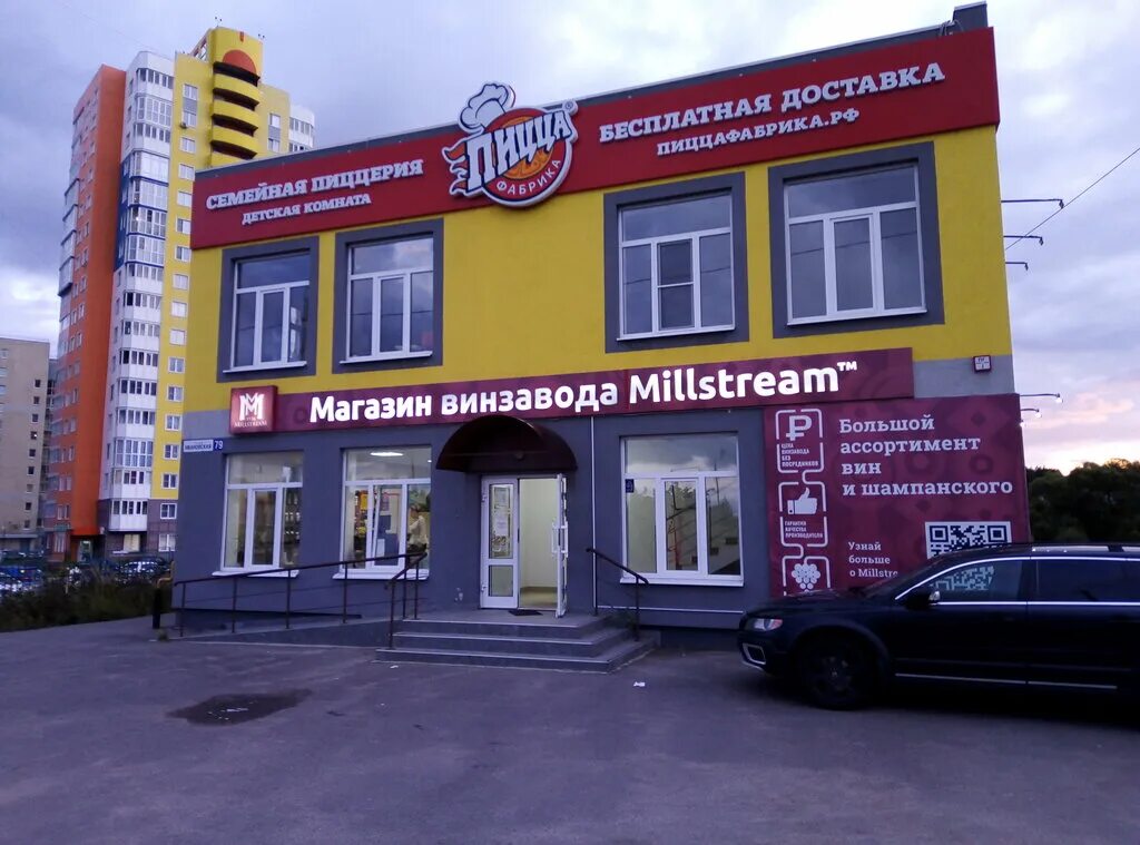 Пиццафабрика пашуковская ул 7 корп 2 фото ПиццаФабрика, пиццерия, Ивановская ул., 79, Кохма - Яндекс.Карты