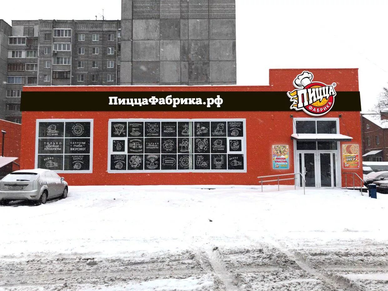 Пиццафабрика пашуковская ул 7 корп 2 фото В каких городах мы готовимся открыть "ПиццаФабрику"? - ПиццаФабрика Франчайзинг